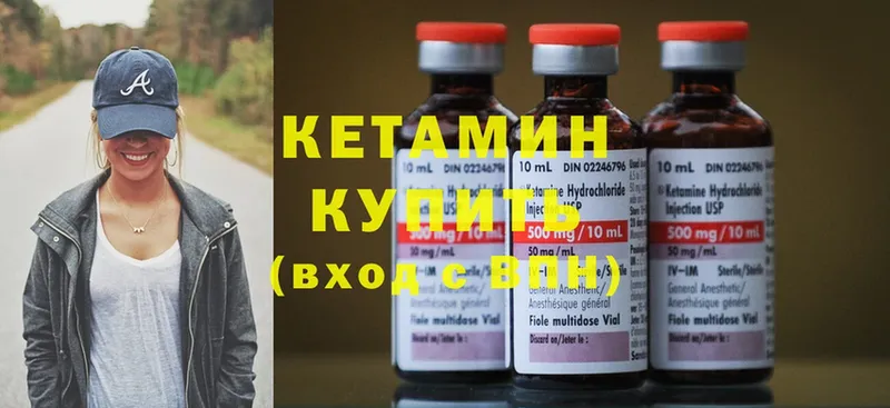 Кетамин ketamine Карачев