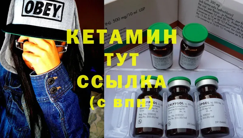 КЕТАМИН ketamine  Карачев 